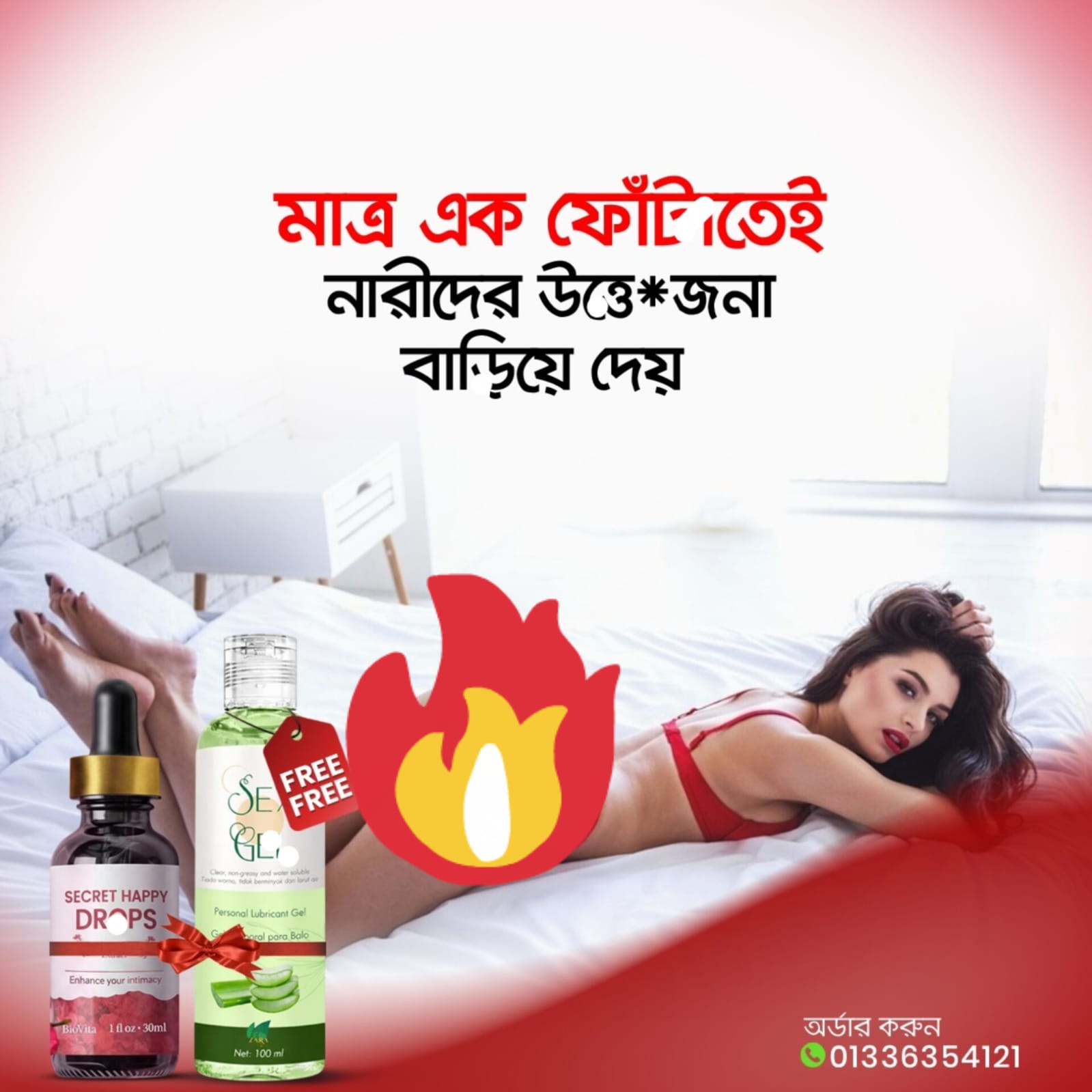 Happy Drops Product