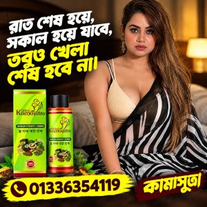 Global Kamasutra 250 ML
